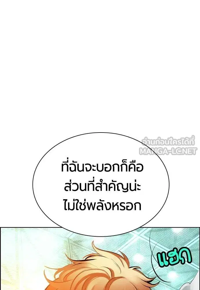 Jungle Juice ตอนที่ 180 หน้า 48