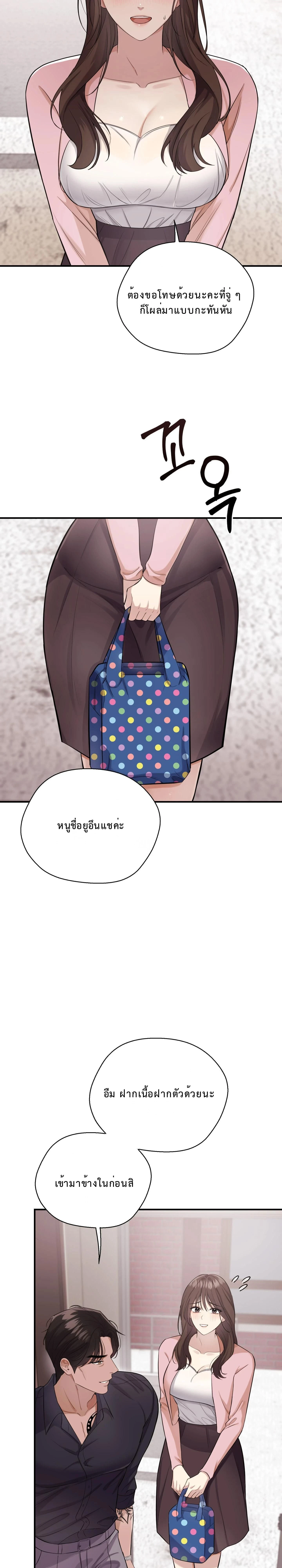 Boyfriend’s Dad’s Inspection – พ่อแฟนขอเช็คของลูกสะใภ้ ตอนที่ 2 หน้า 9