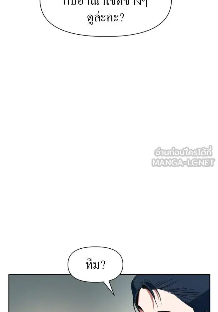 Your Throne ตอนที่ 11 หน้า 60