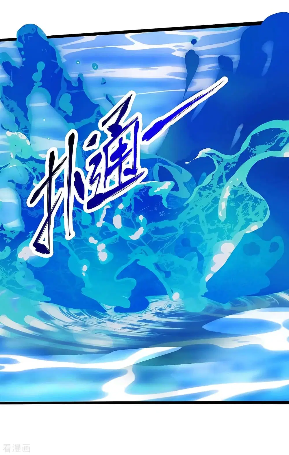 Rebirth Abandoned Less Return ตอนที่ 117 หน้า 7