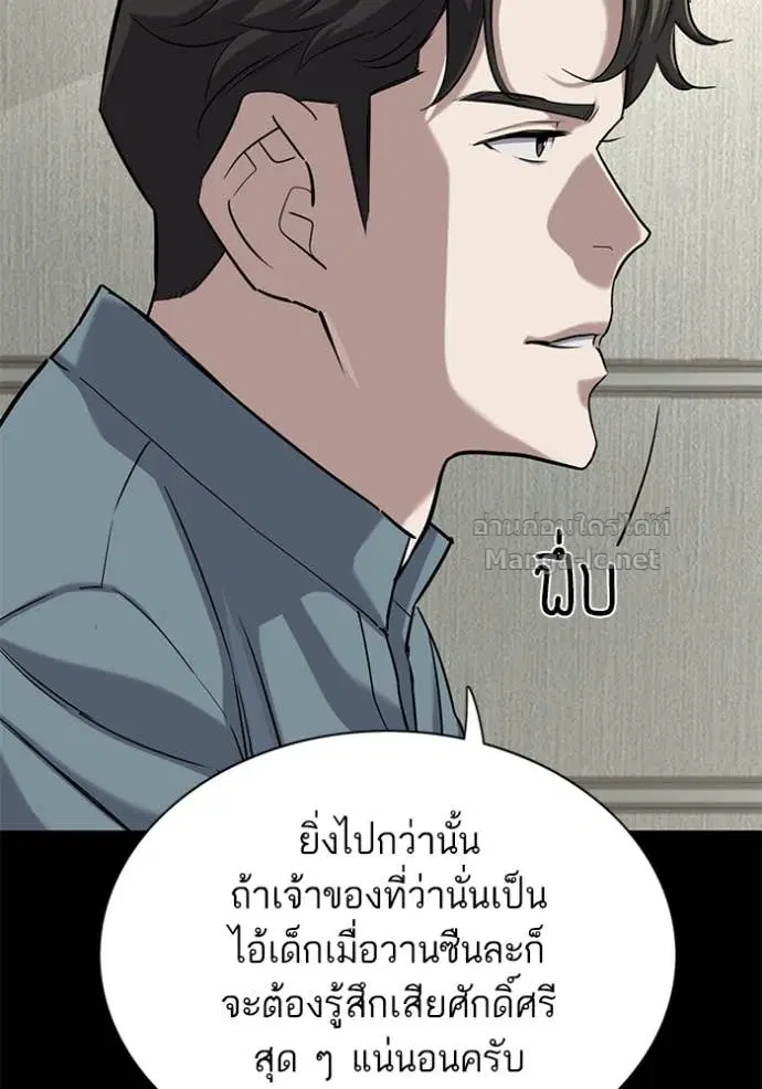 Reborn Rich ตอนที่ 136 หน้า 22