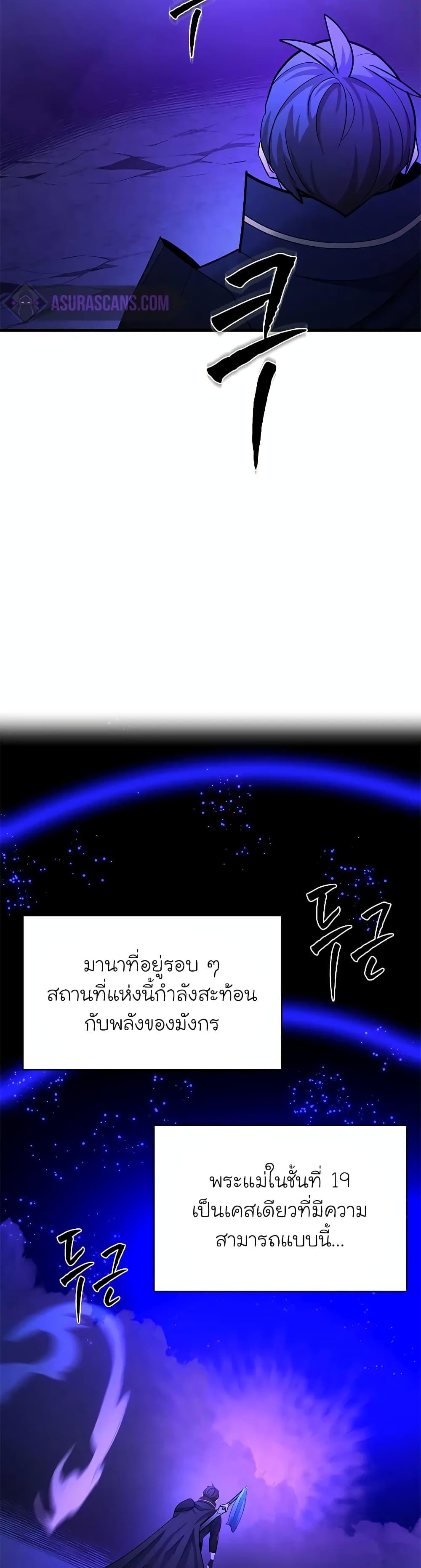 The Tutorial is Too Hard โลกฝึกสอนสุดโหดร้าย ตอนที่ 187 หน้า 14