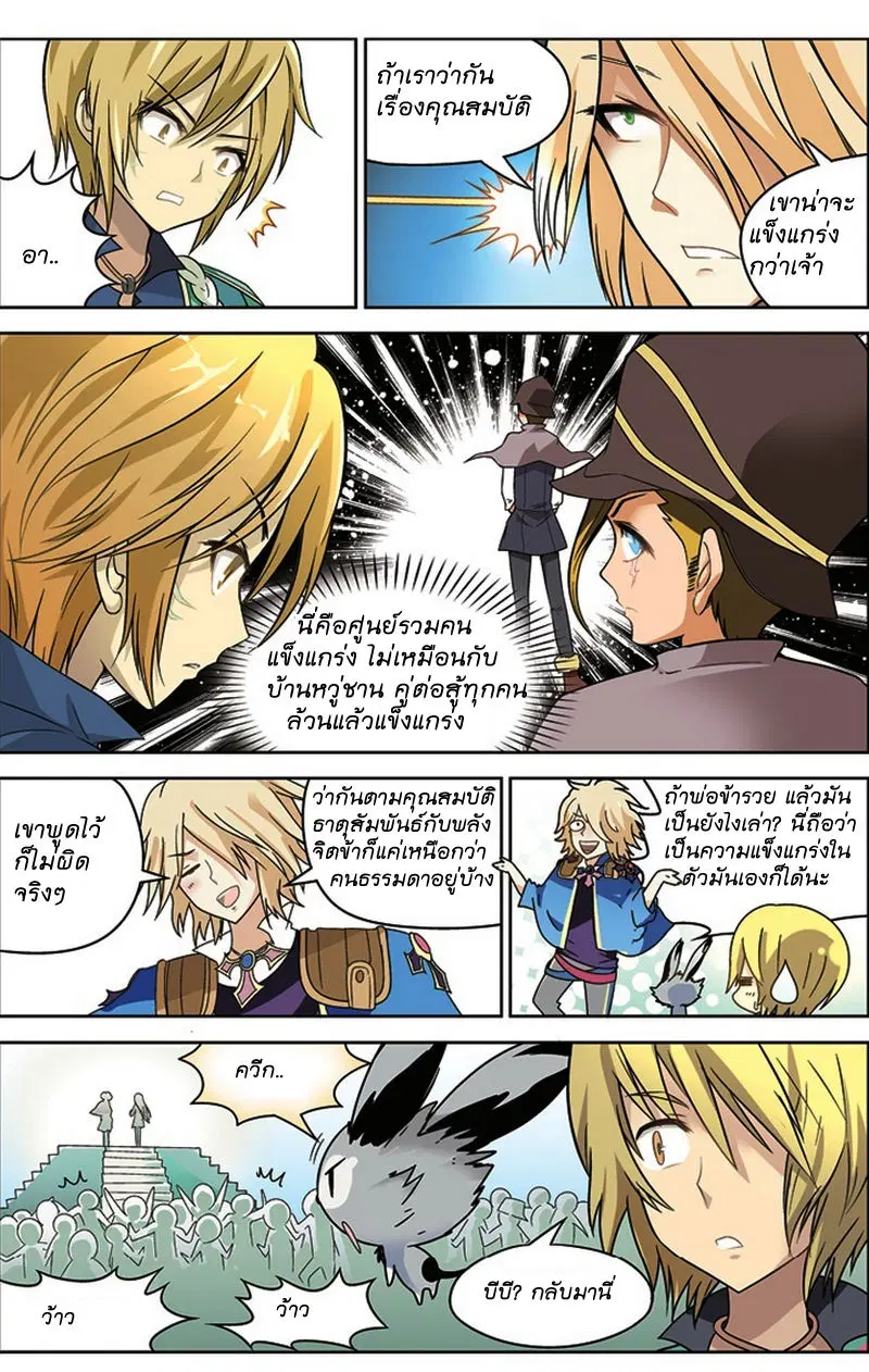 Panlong ตอนที่ 17 หน้า 13