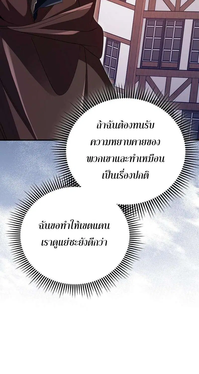 Mightiest Melee Magician สุดยอดจอมเวทย์สายประชิด ตอนที่ 42 หน้า 61