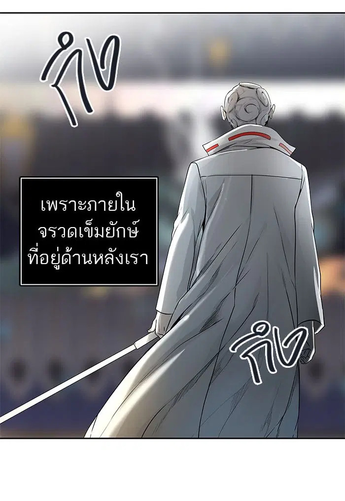 Tower of God ตอนที่ 485 หน้า 41