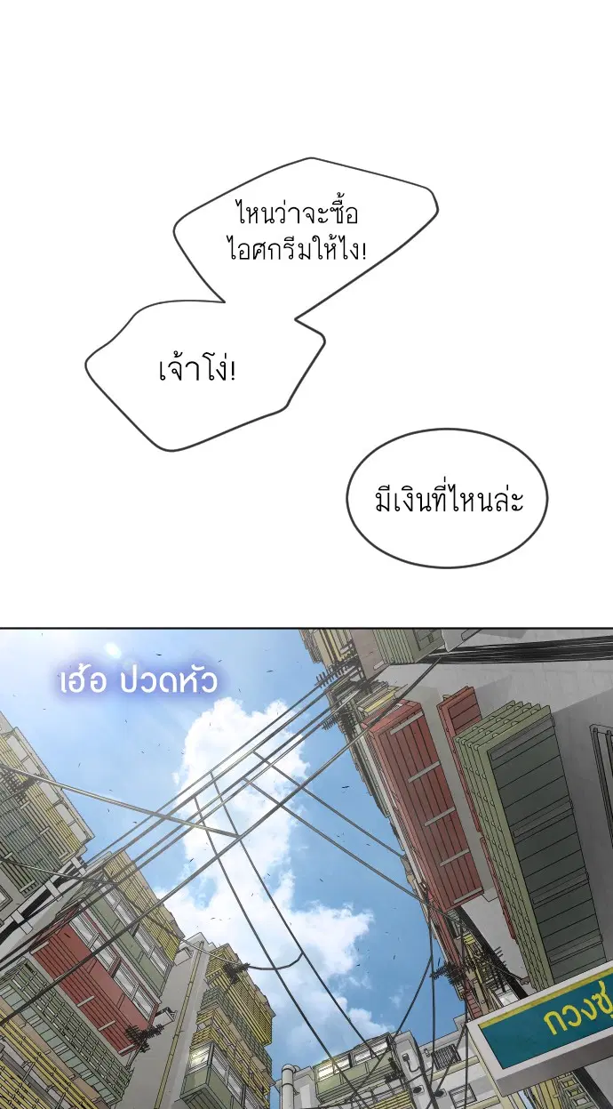 Superhuman Era ตอนที่ 100 หน้า 11