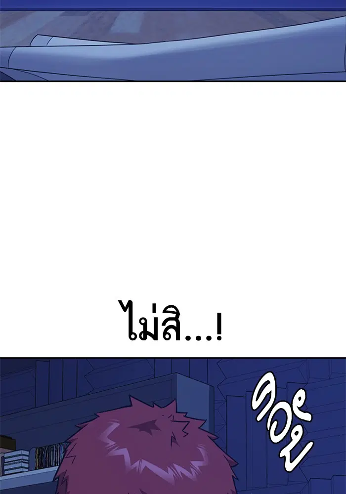 Study Group ตอนที่ 116 หน้า 60