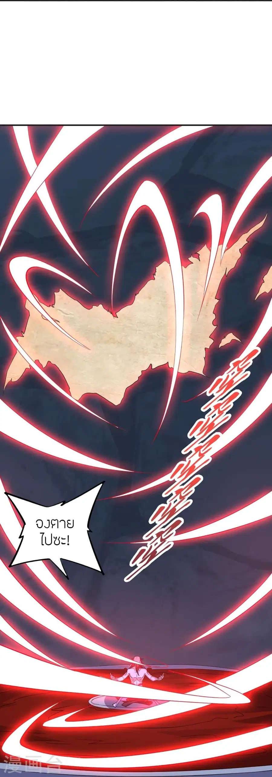 Banished Disciple’s Counterattack ราชาอมตะผู้ถูกขับไล่ ตอนที่ 337 หน้า 72