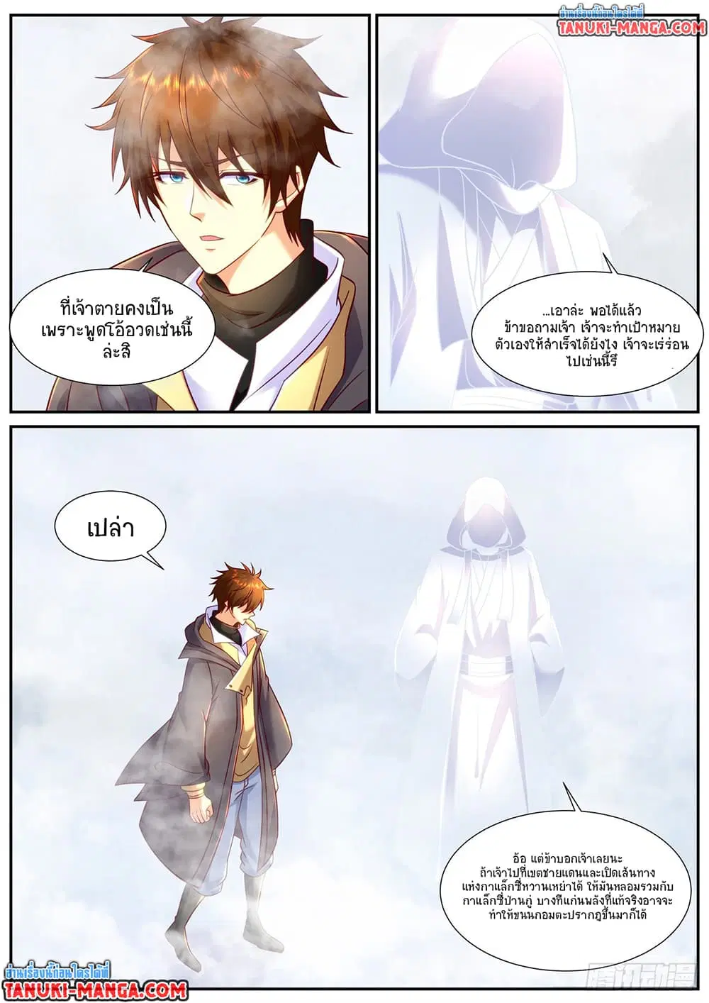 Rebirth Of The Urban Immortal Cultivator ตอนที่ 901 หน้า 4