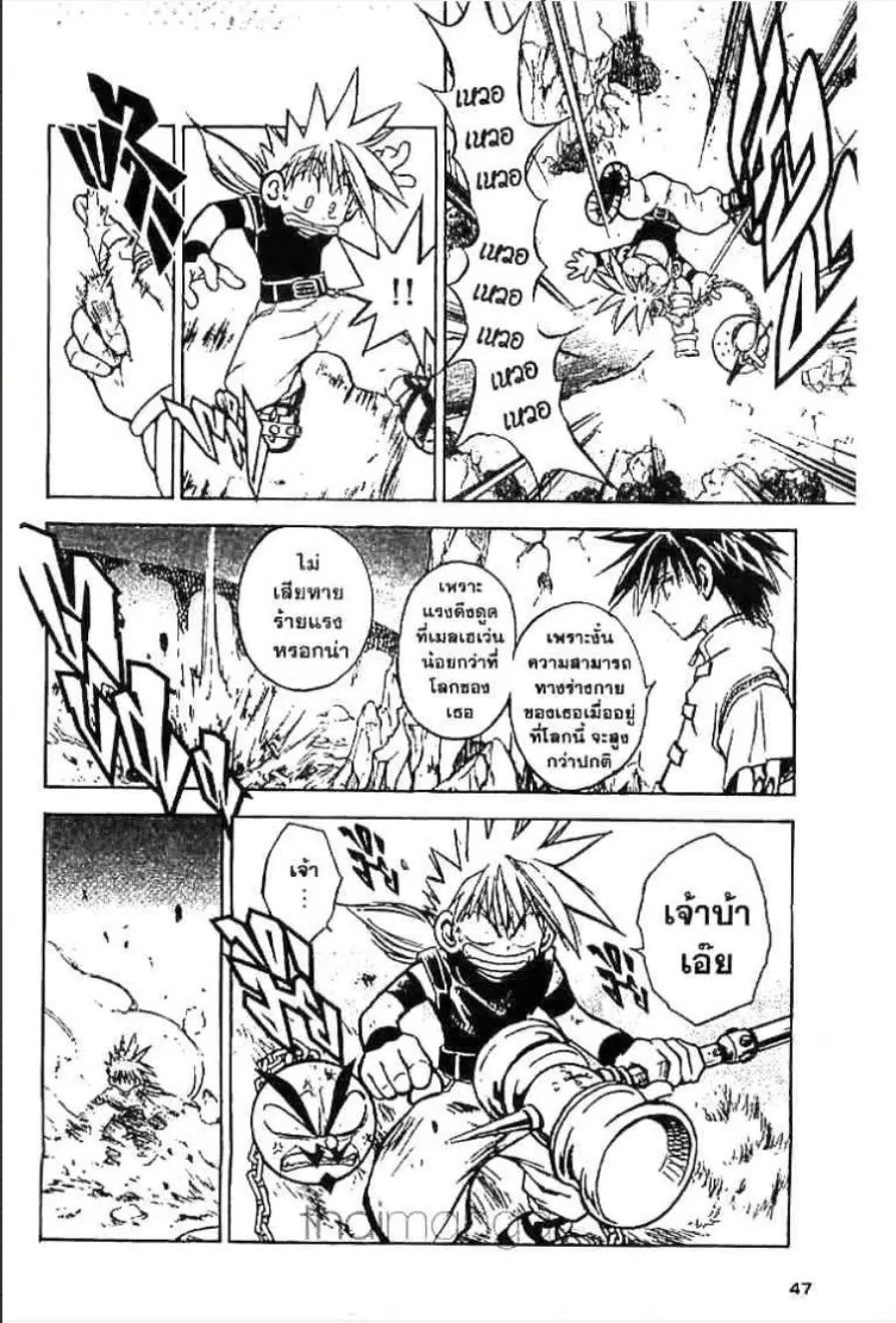 MÄR ตอนที่ 11 หน้า 23