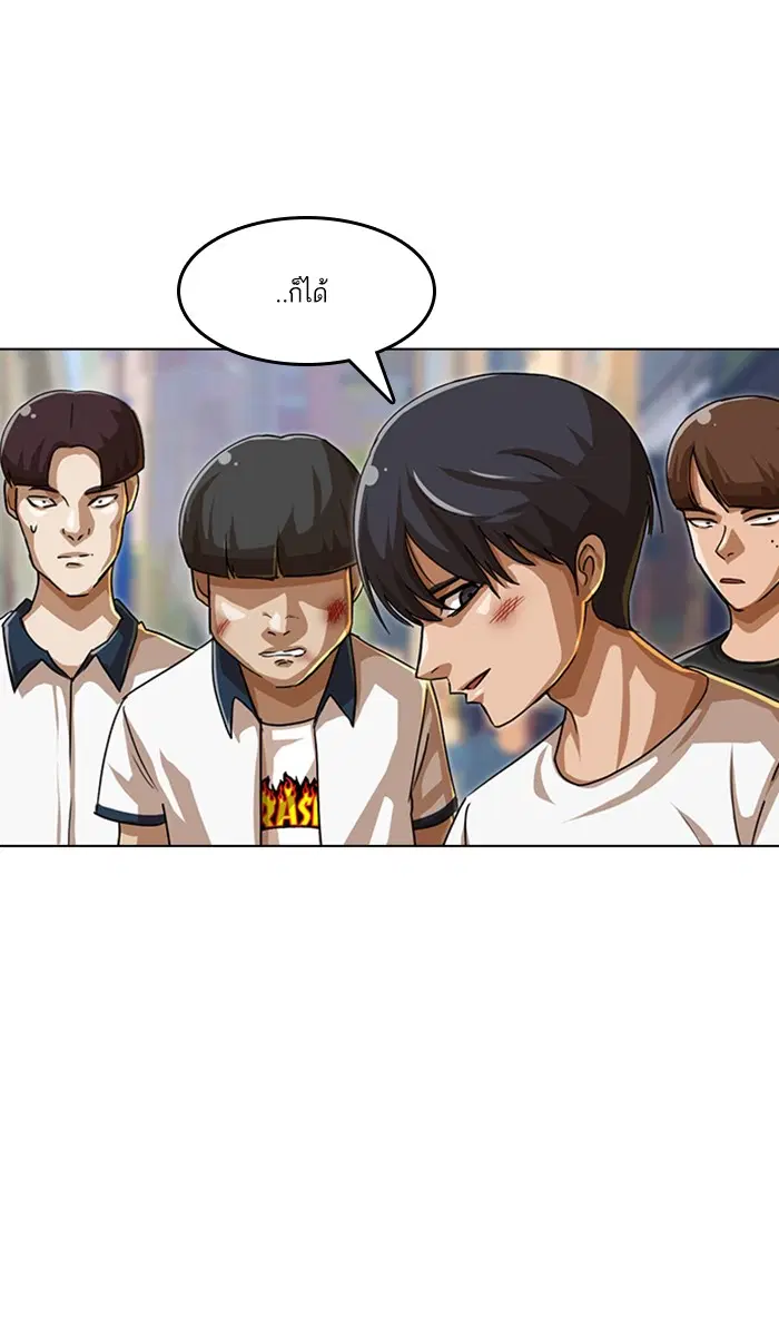 Random Chat ตอนที่ 49 หน้า 52