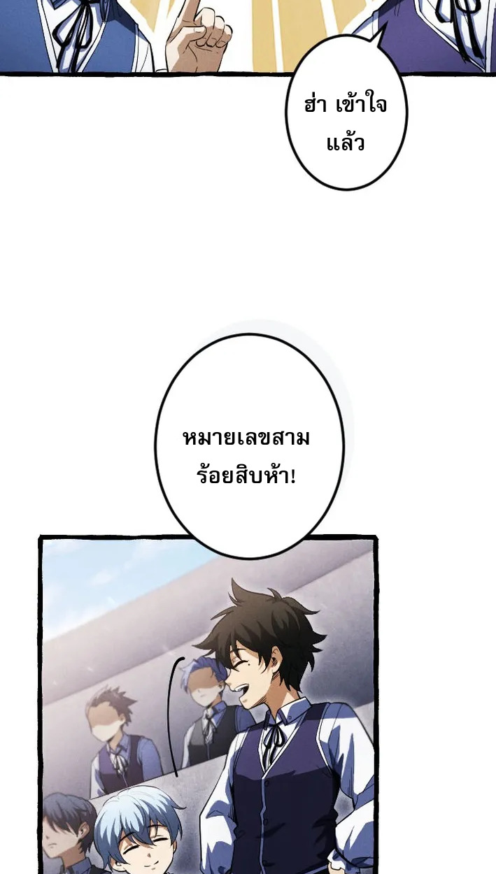 Reincarnates as His Descendant 1000 Years Later ตอนที่ 5 หน้า 74