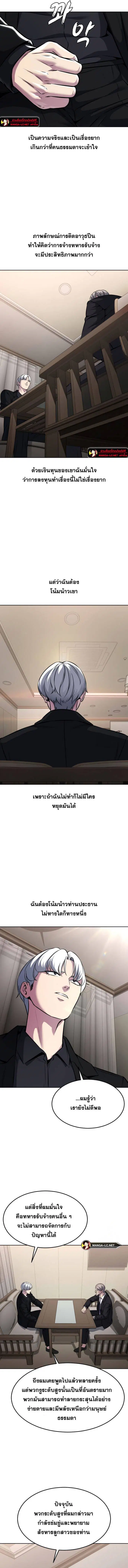 The Boy of Death ตอนที่ 203 หน้า 17