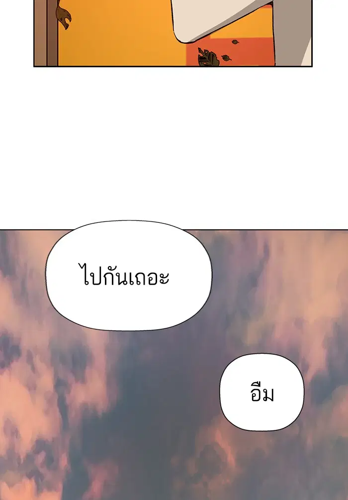 Weak Hero ตอนที่ 182 หน้า 93