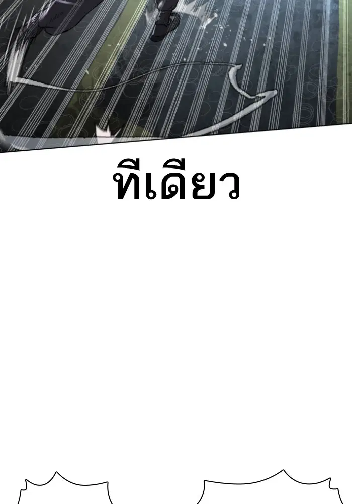 How to Fight ตอนที่ 126 หน้า 58