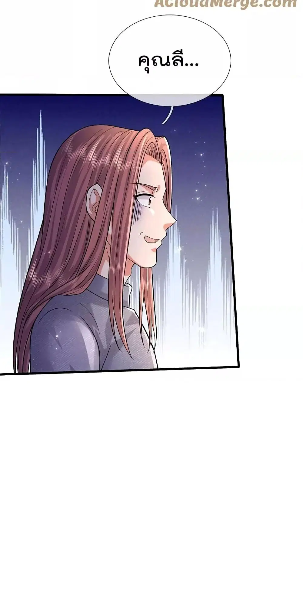 I’m the Great Immortal ตอนที่ 561 หน้า 11