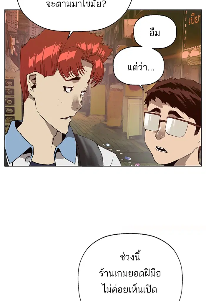 Weak Hero ตอนที่ 207 หน้า 116