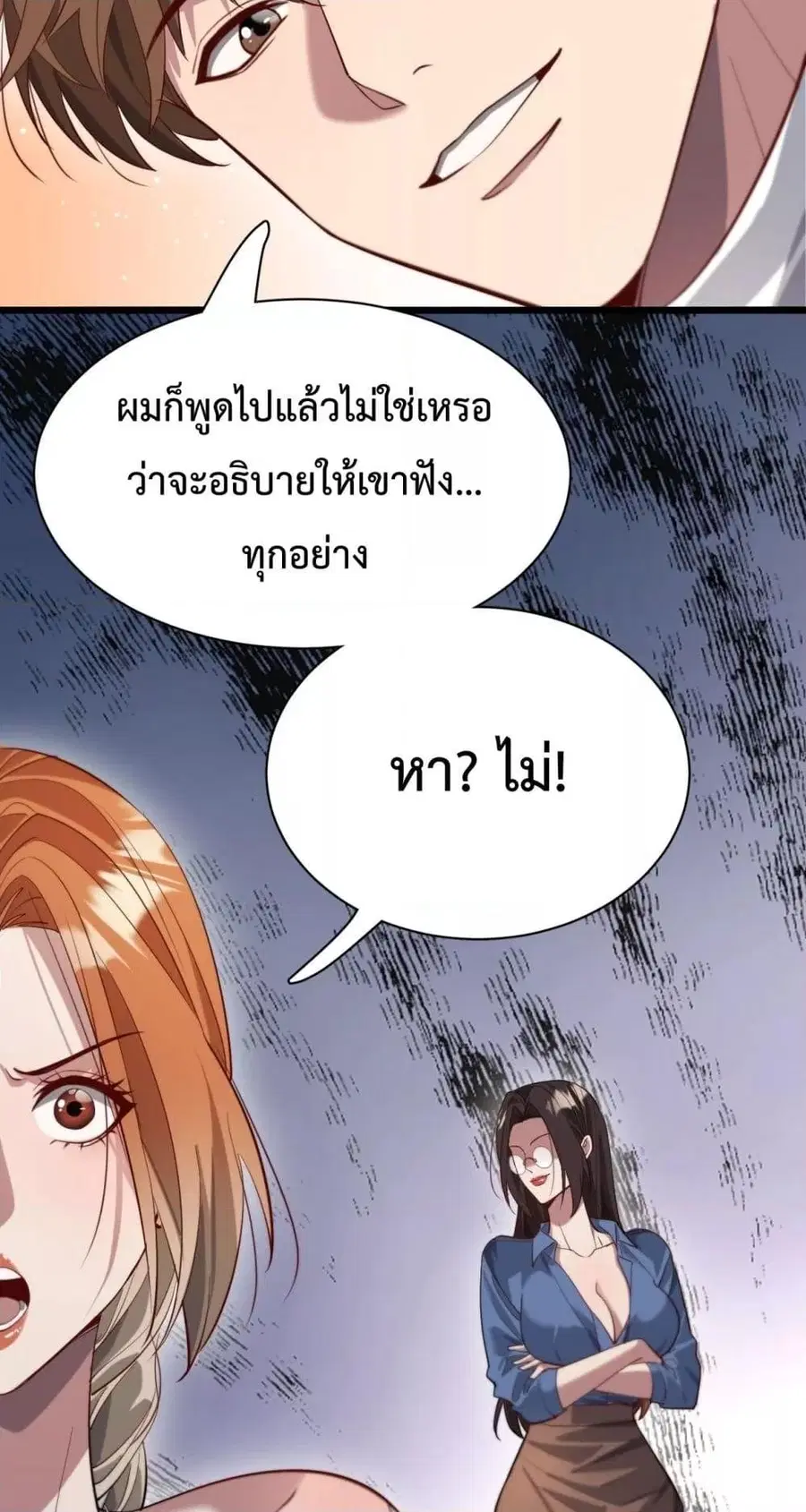 i’m stuck on the same day for a thousand years ตอนที่ 88 หน้า 40