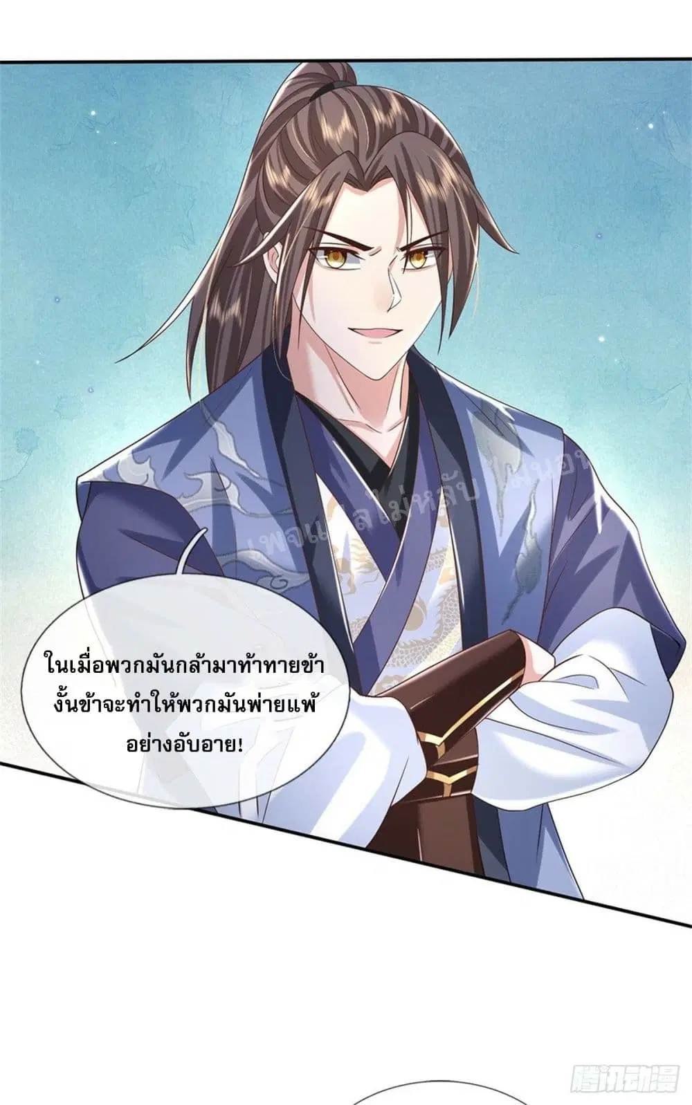 Royal God of War, Rising Dragon ตอนที่ 173 หน้า 27