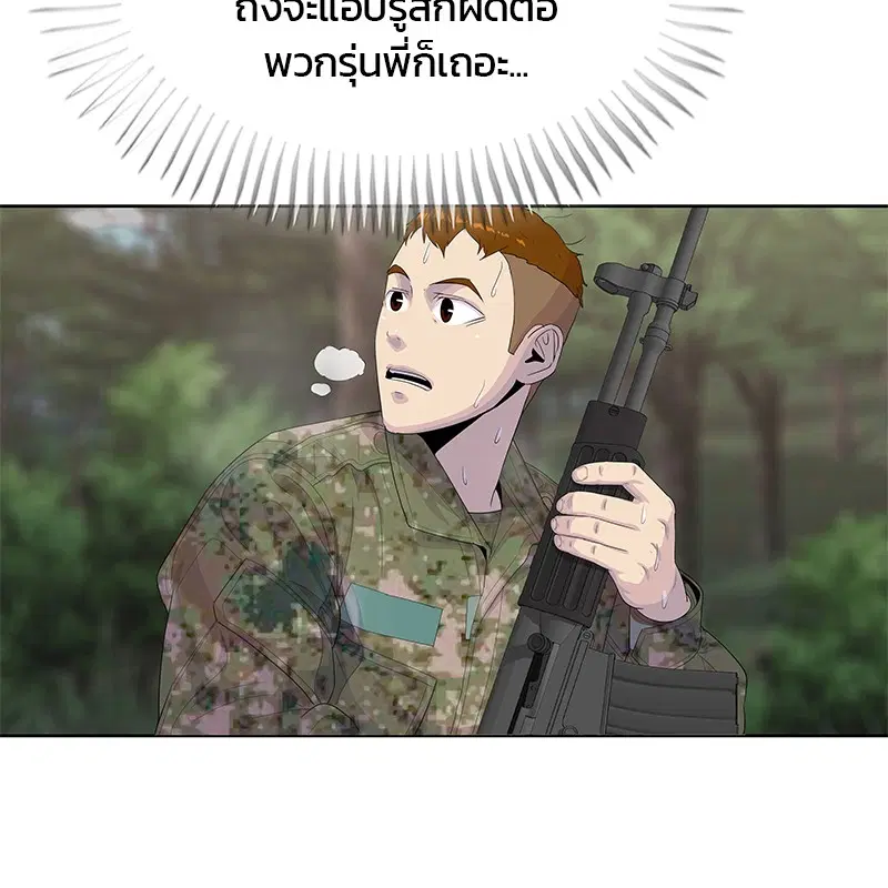 Kitchen Soldier ตอนที่ 158 หน้า 20