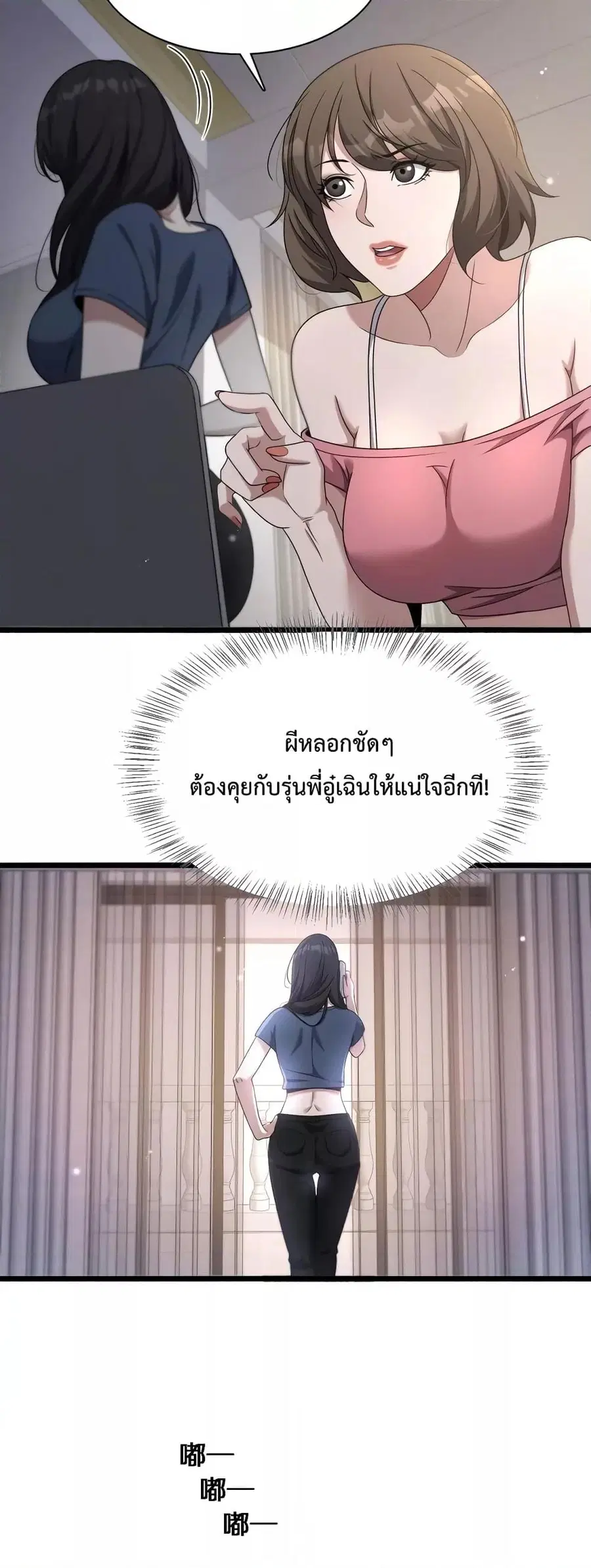 i’m stuck on the same day for a thousand years ตอนที่ 33 หน้า 14