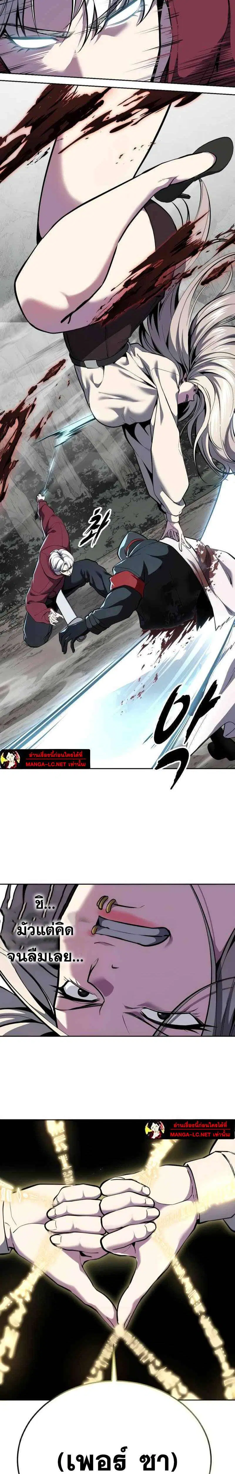 The Boy of Death ตอนที่ 306 หน้า 8