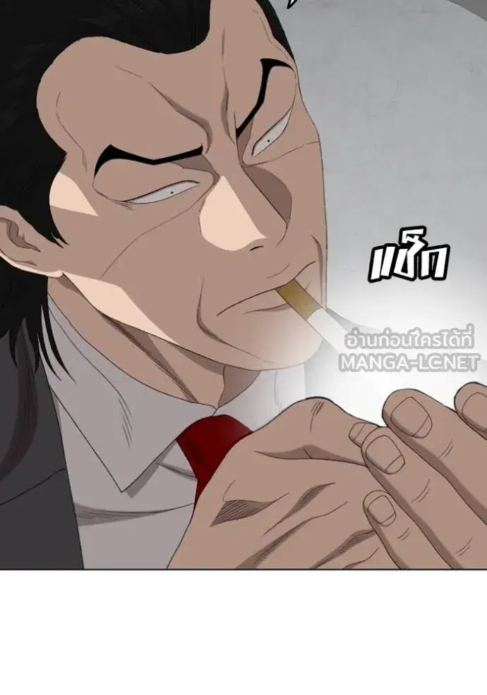 Bad Guy ตอนที่ 264 หน้า 133