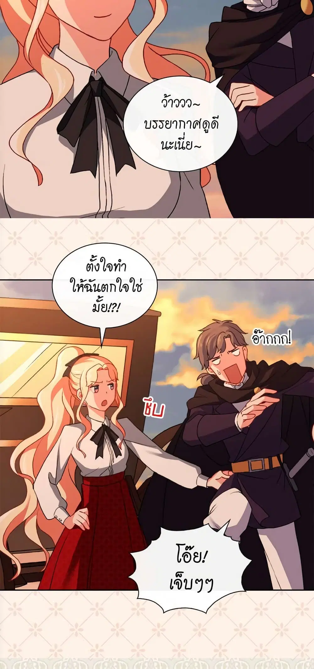 What It Takes to be a Villainess ตอนที่ 42 หน้า 19