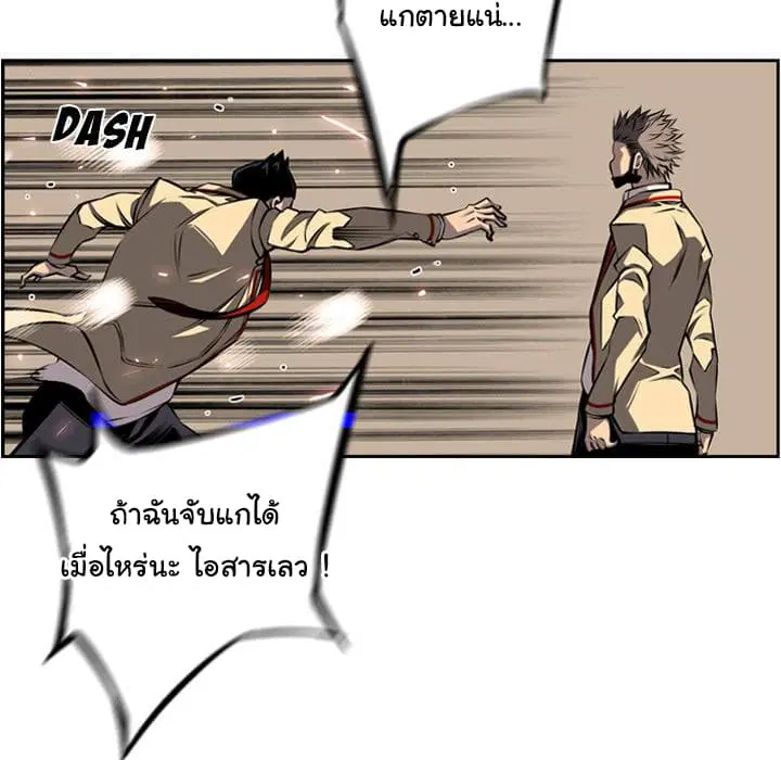 SuperNova ตอนที่ 25 หน้า 102
