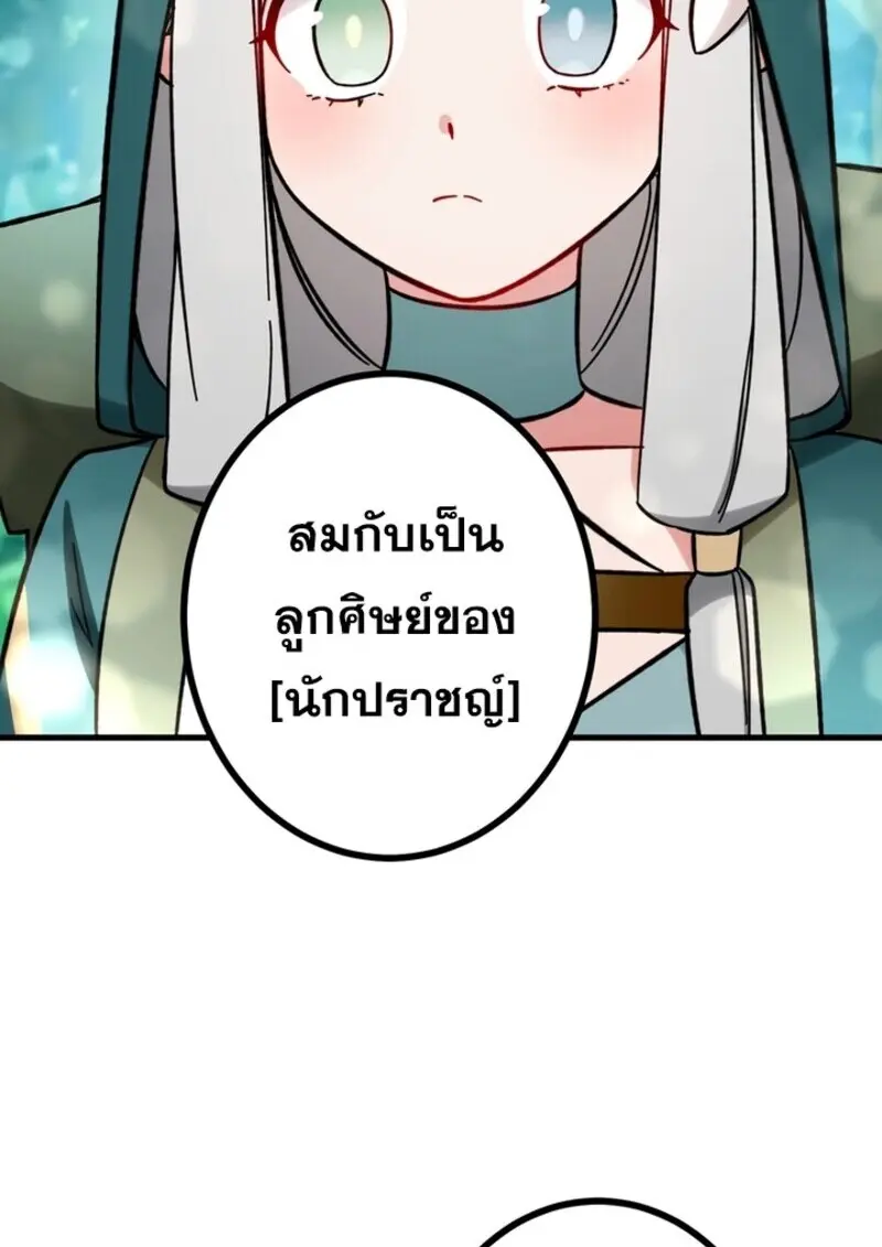 The Strongest Assassin Gets Transferred To Another World With His Whole Class ตอนที่ 52 หน้า 108