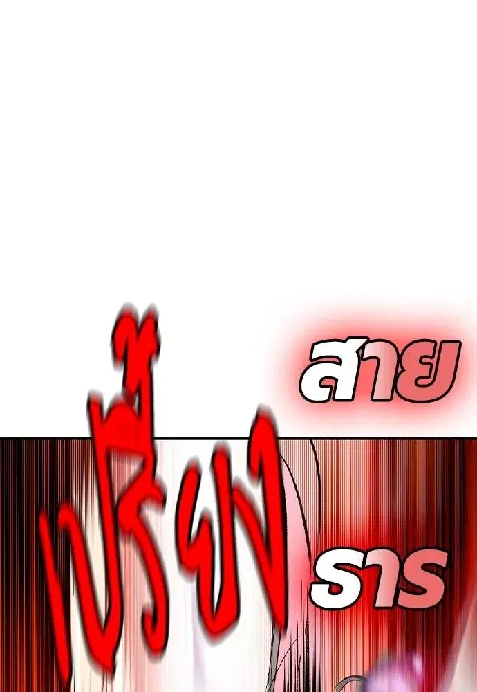 Jungle Juice ตอนที่ 126 หน้า 17