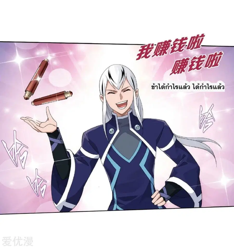 Doupo Cangqiong ตอนที่ 267 หน้า 36