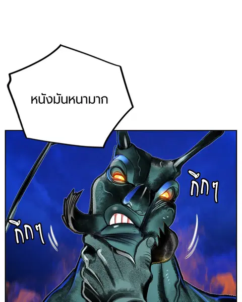 Jungle Juice ตอนที่ 45 หน้า 30