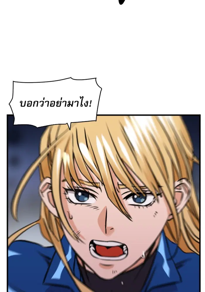 Seoul Station Druid ตอนที่ 31 หน้า 20