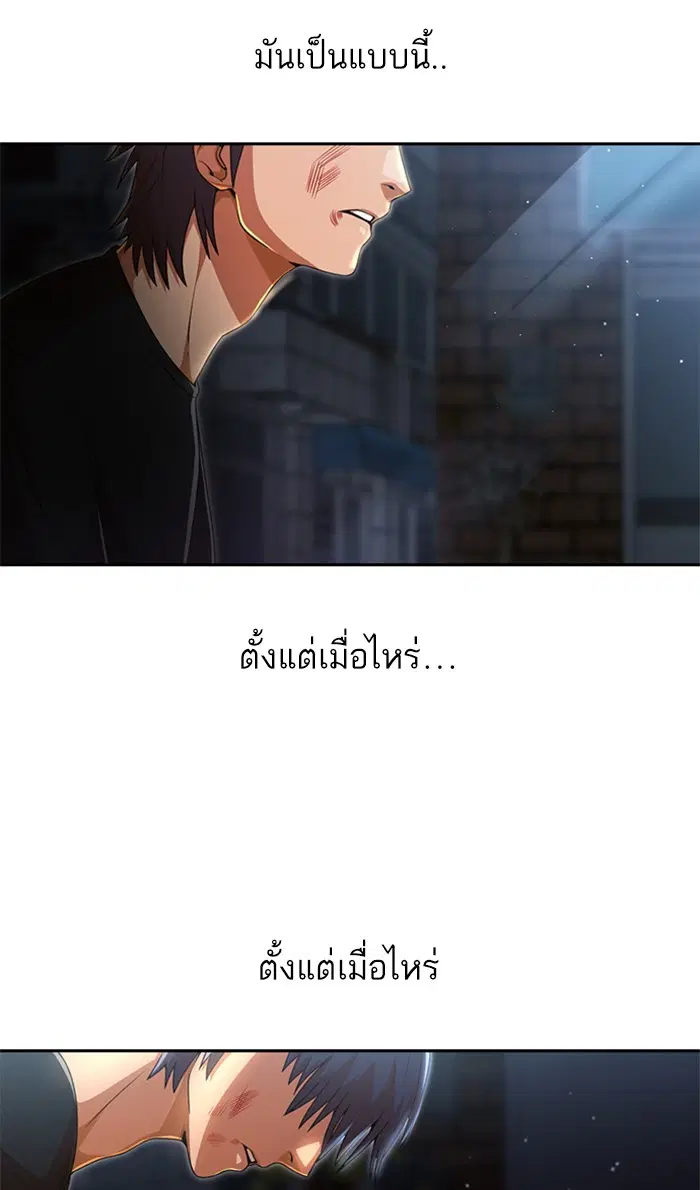 Random Chat ตอนที่ 255 หน้า 95