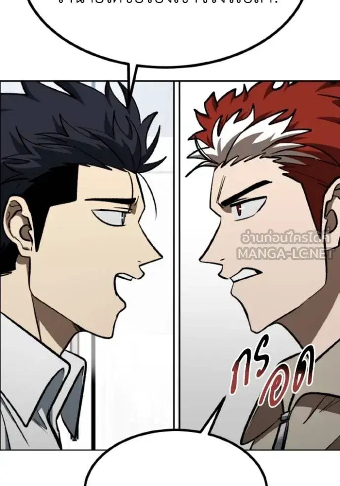 King of the Octagon ตอนที่ 139 หน้า 27