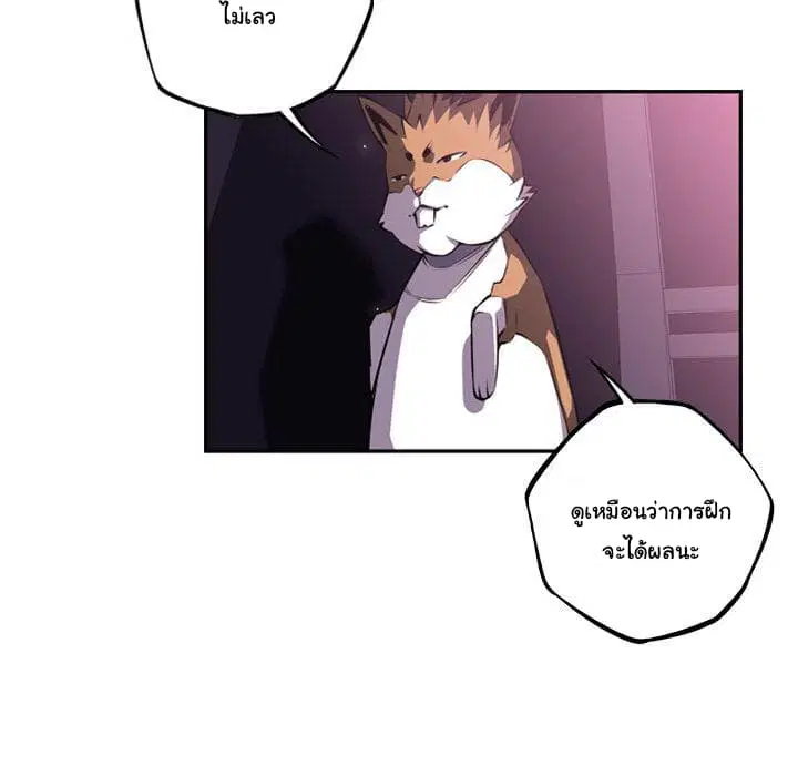 SuperNova ตอนที่ 63 หน้า 103