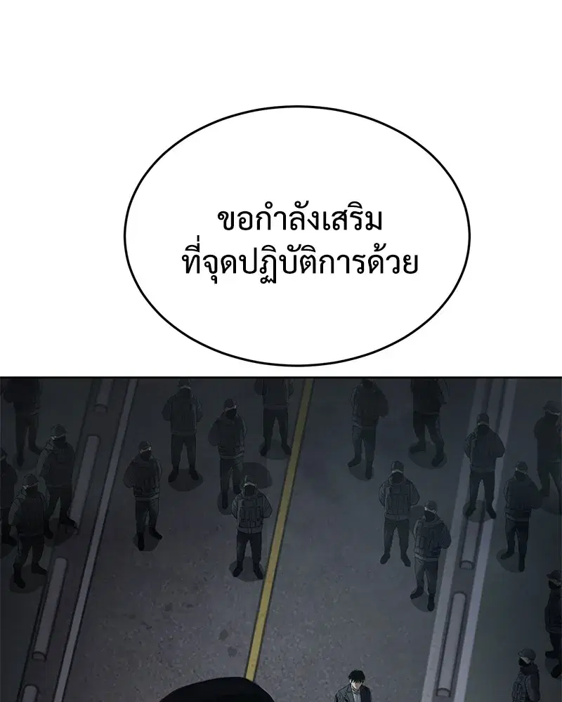 Baek XX ตอนที่ 91 หน้า 127