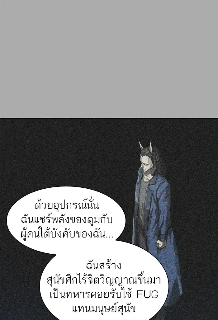 Tower of God ตอนที่ 437 หน้า 57