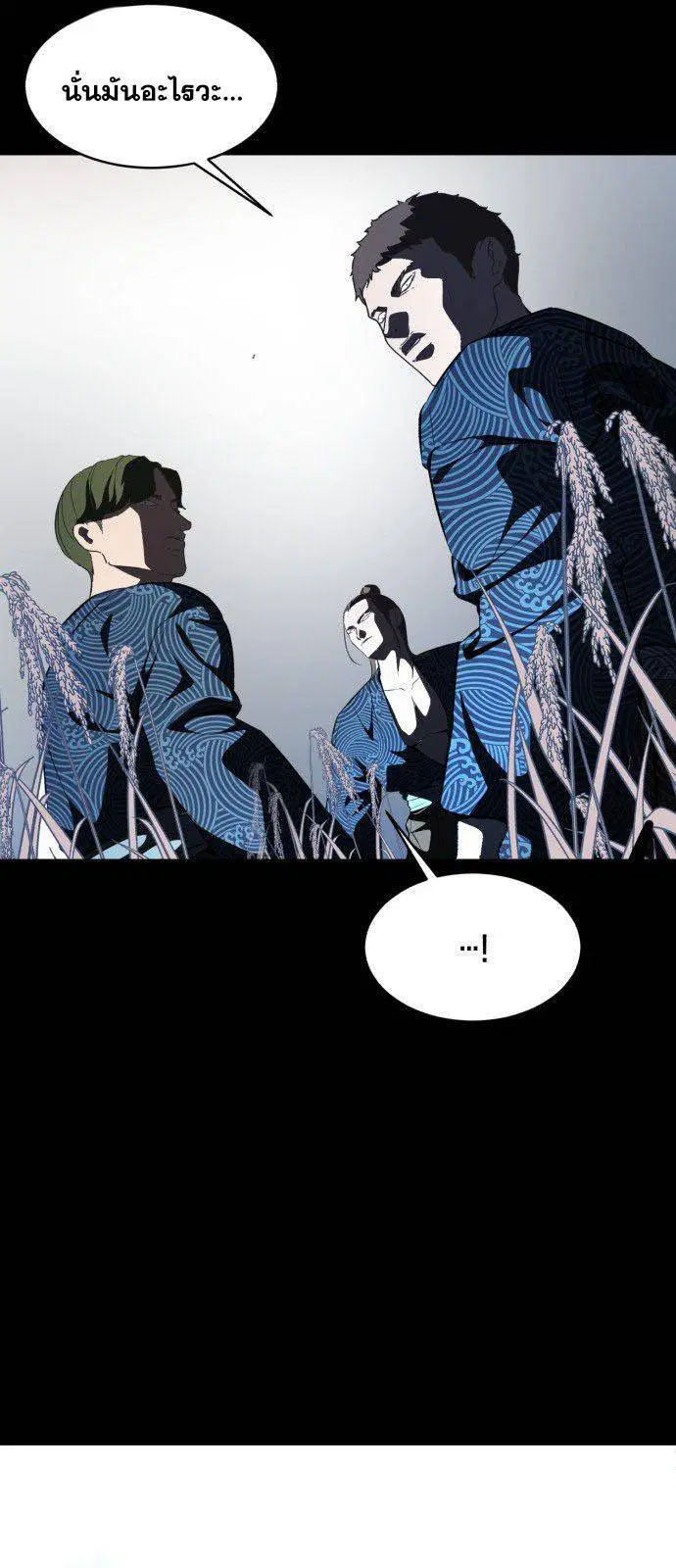 The Boy of Death ตอนที่ 149 หน้า 75