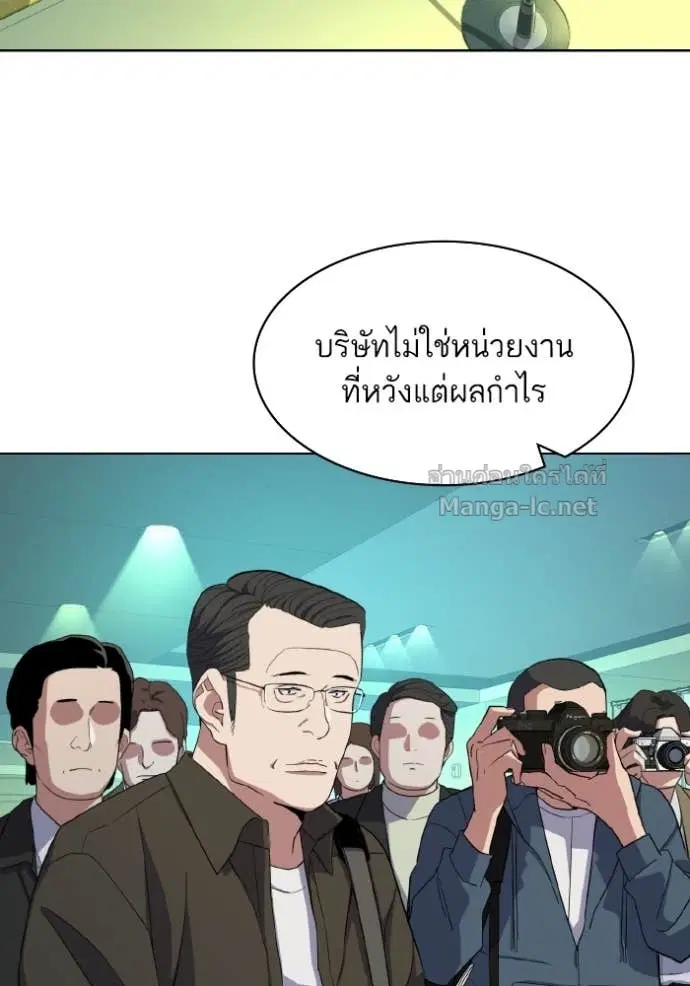 Reborn Rich ตอนที่ 30 หน้า 51