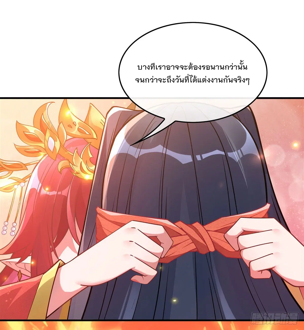 My Female Disciples are all Future Masters of the Heavens ตอนที่ 158 หน้า 38