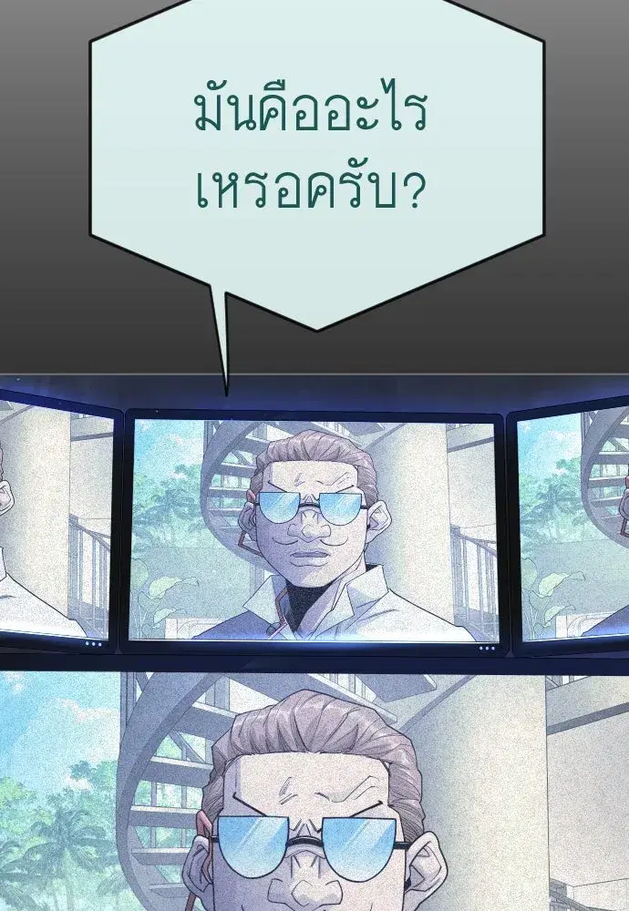 Superhuman Era ตอนที่ 194 หน้า 131