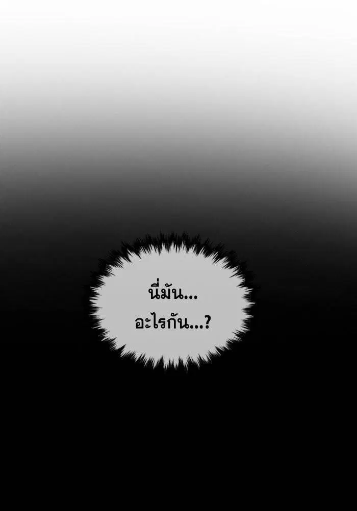 True Education ตอนที่ 100 หน้า 20