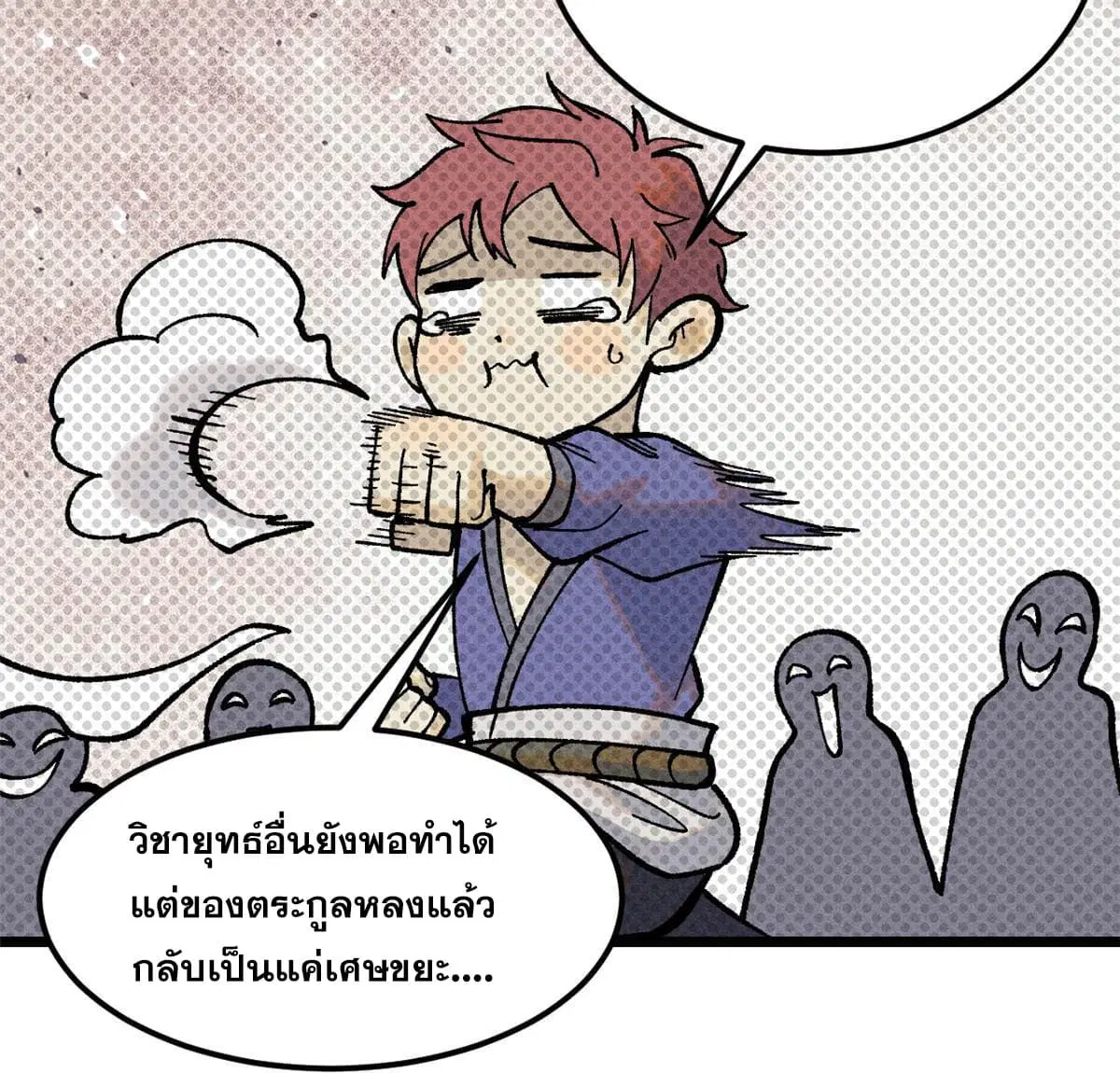 All Hail the Sect Leader ตอนที่ 213 หน้า 26