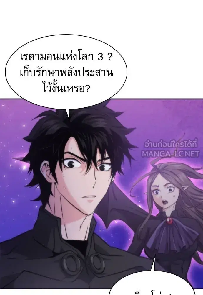 Seoul Station Druid ตอนที่ 195 หน้า 82