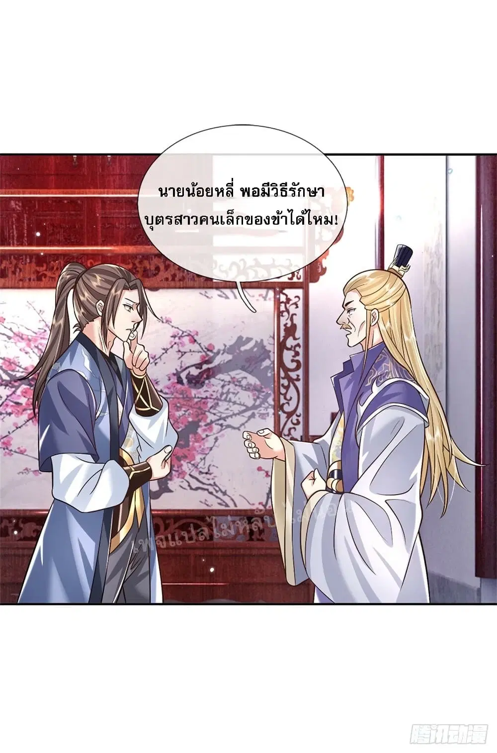 Royal God of War, Rising Dragon ตอนที่ 162 หน้า 27