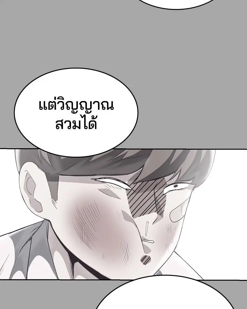 The Boy of Death ตอนที่ 97 หน้า 111
