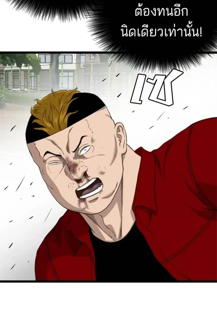 Bad Guy ตอนที่ 223 หน้า 140