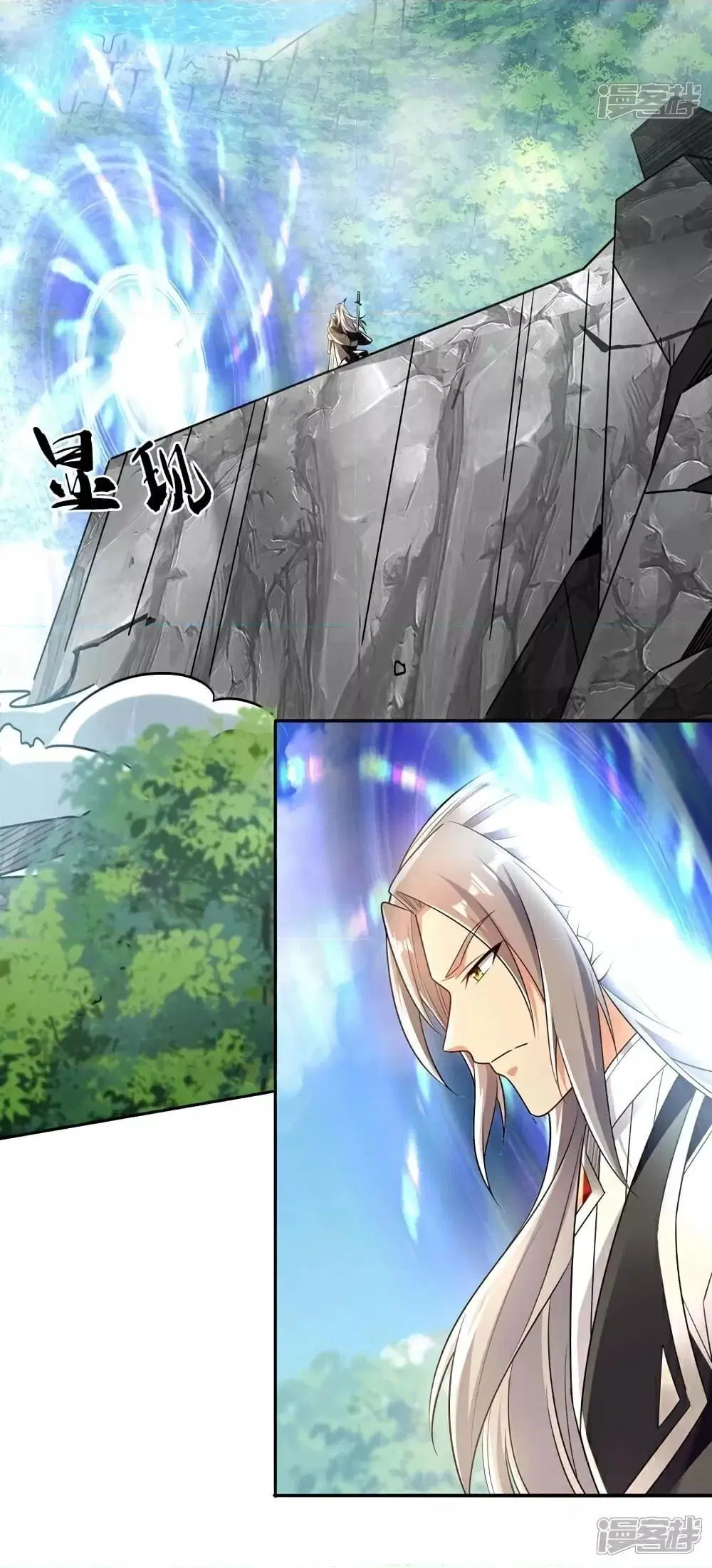 The Ten Great Emperors At The Beginning Are All My Apprentices ตอนที่ 100 หน้า 18